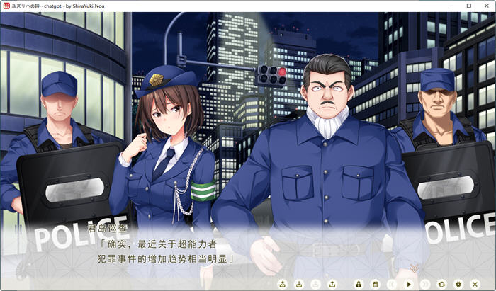 图片[2]-异能力组织对策部特殊机动队 AI精翻汉化版 ADV游戏 4.8G-歪次元