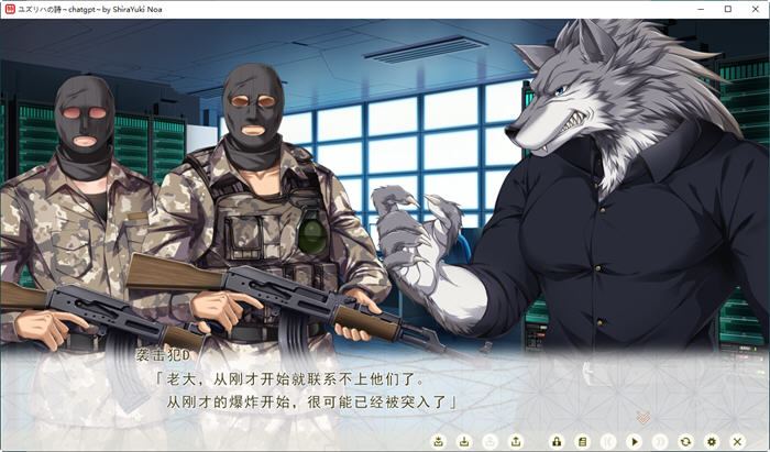 图片[3]-异能力组织对策部特殊机动队 AI精翻汉化版 ADV游戏 4.8G-歪次元