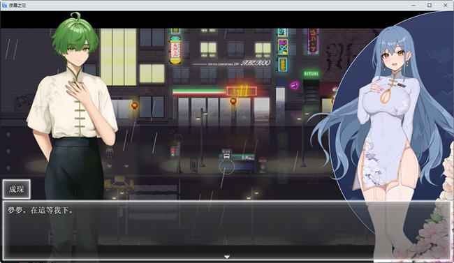 图片[3]-【RPG/官中/动态PC/安卓】夜幕之花0.433 [PC/安卓]-歪次元