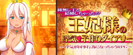 王妃求子大作战 AI智能汉化版 RPG游戏 800M-歪次元
