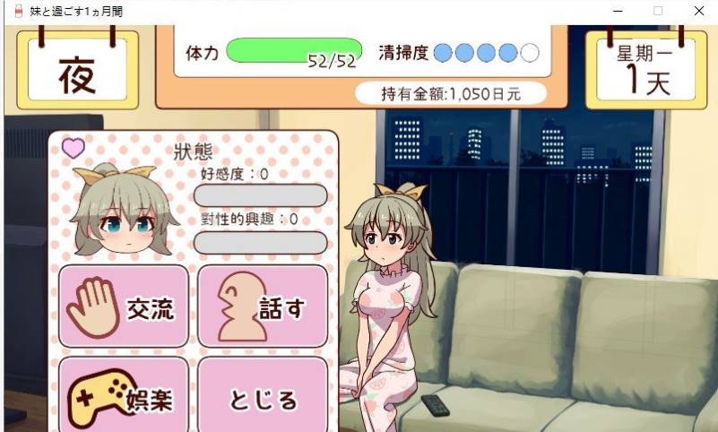 图片[3]-【养成互动SLG/全动态/更新/CV】和妹妹一起的1个月 Ver2025.03 AI汉化版 【PC】-歪次元