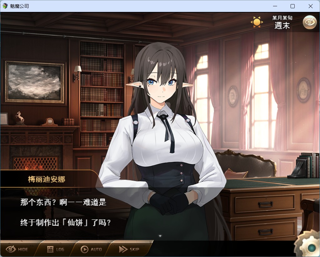 图片[3]-【RPG/汉化】魅魔公司 AI汉化版+存档【新作/PC/1.8G】-歪次元