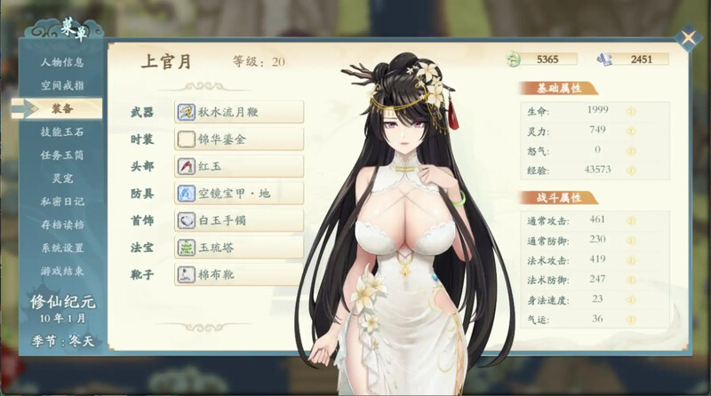 图片[2]-【仙侠RPG/国风神作】绯月仙行录/绯月修仙传 V0.628 官方中文步兵【3G】-歪次元