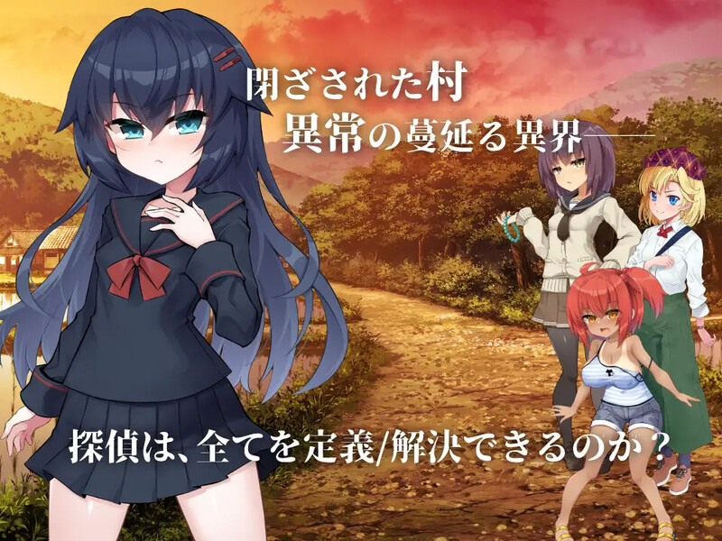 【ADV/推理/异种X/PC】淫界侦探阿拉卡 ～JK 退魔师推理风 ADV～V1.0 AI汉化【2.40G】-歪次元