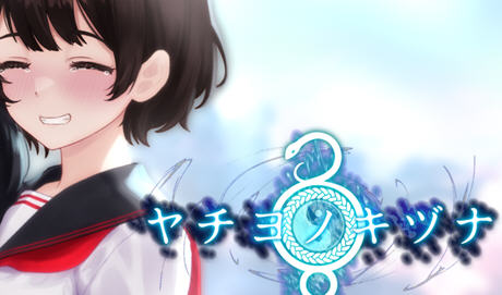 八代木津奈(ヤチヨノキヅナ) 汉化版 PC+安卓 恐怖解谜RPG游戏 2.3G-歪次元