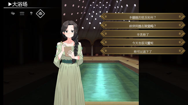 图片[2]-多莉丝公主与夜晚的约会 ver1.04 官方中文版 互动SLG游戏 1.3G-歪次元