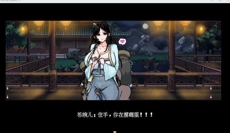 图片[3]-【国风仙侠RPG/像素/动态】合欢宗女修传 V0.170 官方中文【PC+安卓-900MB】-歪次元