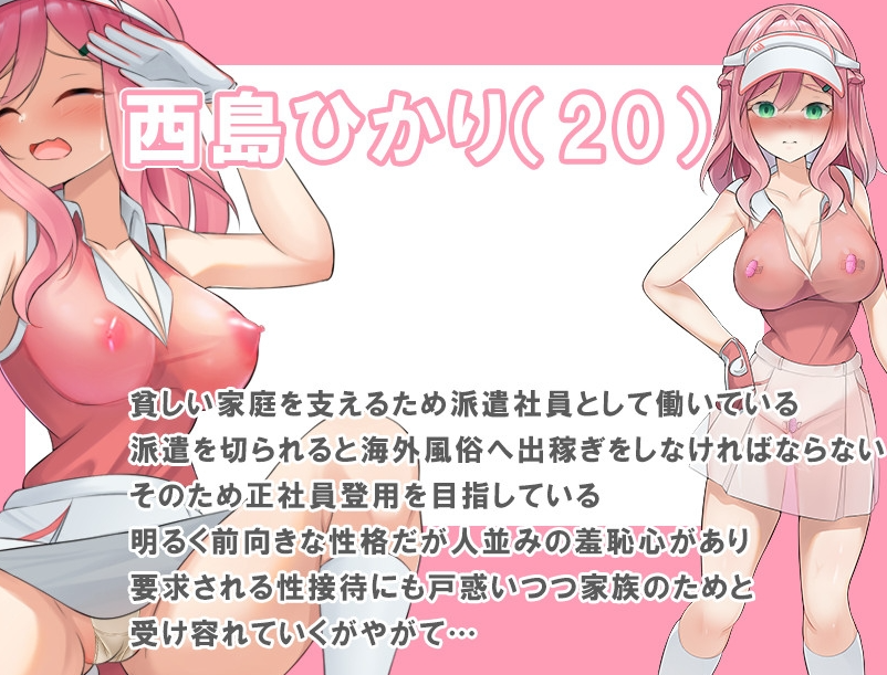 图片[4]-【日式/RPG/PC】 透视装？女职员不穿内裤高尔夫接待 ～高尔夫是棒、球与洞的运动～   AI汉化版 [PC]-歪次元