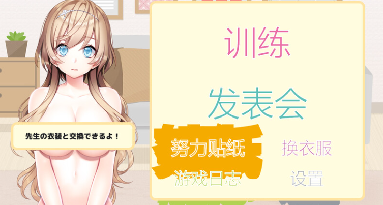 【互动SLG/制服JK/换装/PC】FapHero保育员   AI汉化魔改版【PC】-歪次元