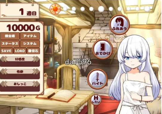 【日式/SLG/动态/PC】与人造人一起的生活 ホムンクルスとの杏… [PC]-歪次元