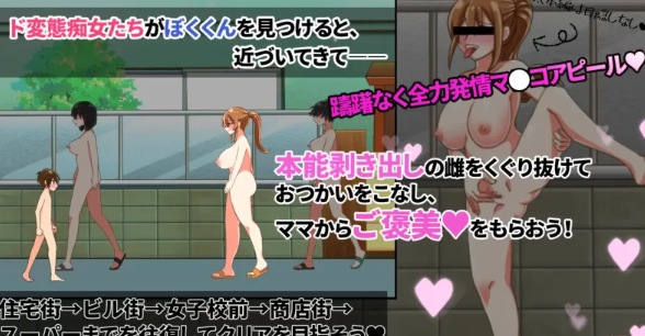 图片[3]-【ACT/AI汉化/PC】果奔使者～変態姐姐們的城市～AI汉化 [PC]-歪次元