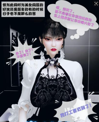 图片[2]-【3D/全彩/无修】心动在隔壁1-4话【328M】-歪次元