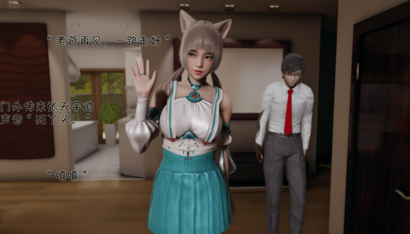 【3D/全彩/无修】爱女与奴隶游戏01-08（重制）【541M】-歪次元