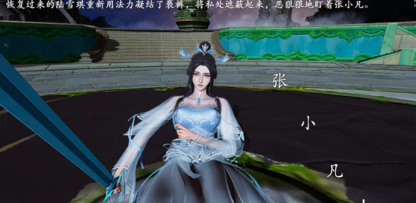 图片[2]-【3D/全彩/无修】诛仙外传之七脉会武 陆雪琪篇【820M】-歪次元