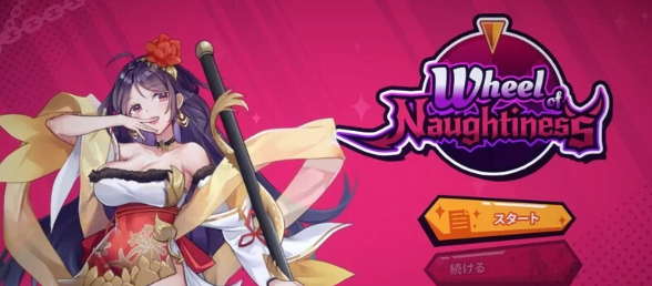 【互动SLG/触摸/PC/全动态】淘气之轮  英语和日文 [PC ]-歪次元