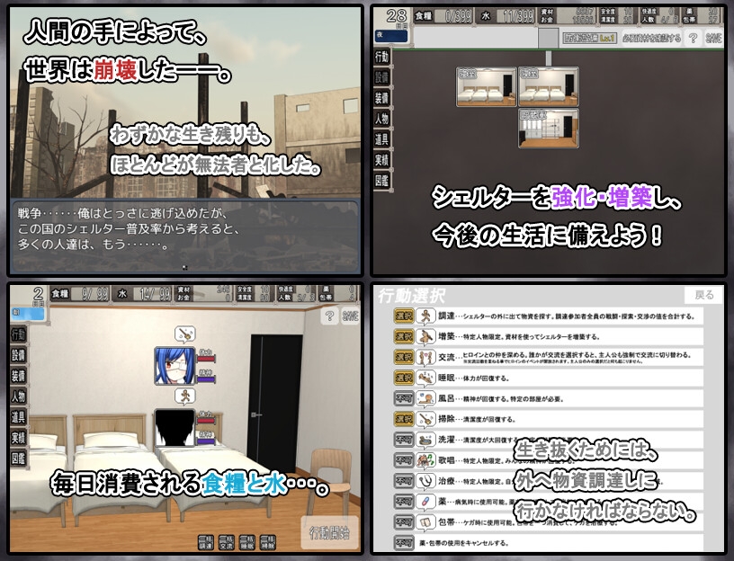 图片[2]-【日式/RPG/动态/PC】终末避难所性生活 終末シェルター性活 Ver1.04 精翻汉化版 [PC]-歪次元