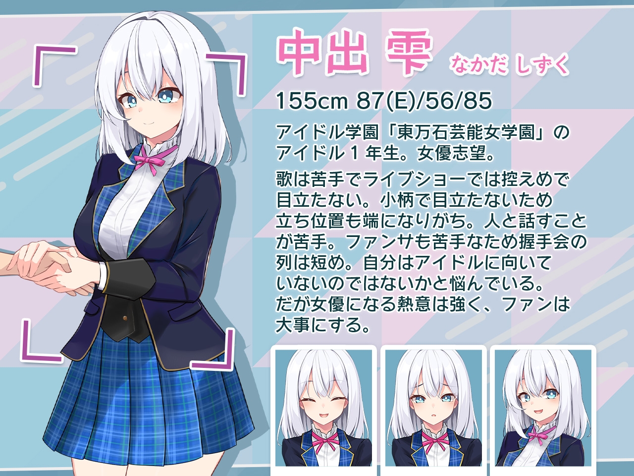 图片[2]-【日式/互动/SLG/PC】偶像JK痴汉握手会   Ver1.2 AI汉化版 [PC]-歪次元