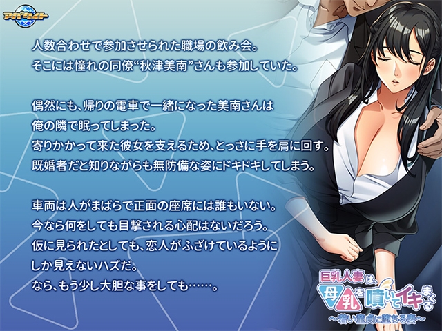 图片[2]-【日式/ADV/PC】巨乳人妻喷出母乳，高潮不断 ～沉沦于年轻处男的妻子～   AI汉化版  [PC]-歪次元