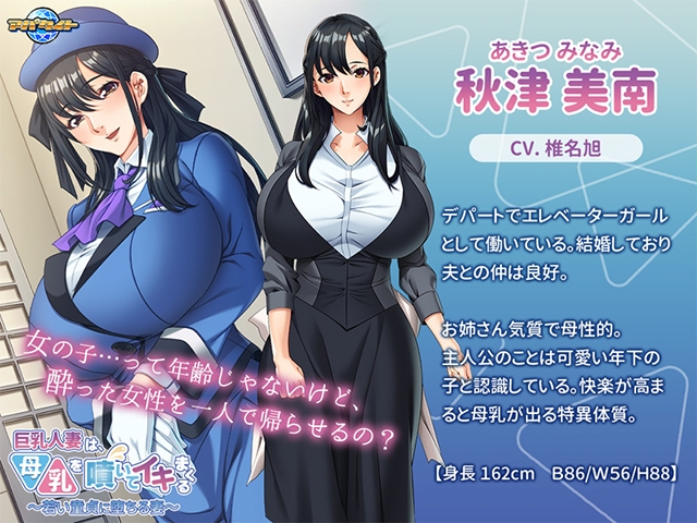 图片[3]-【日式/ADV/PC】巨乳人妻喷出母乳，高潮不断 ～沉沦于年轻处男的妻子～   AI汉化版  [PC]-歪次元