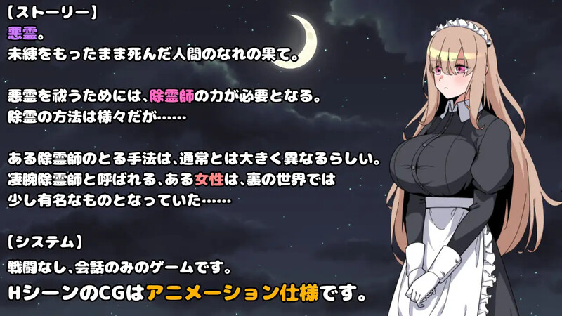 图片[2]-【探索RPG/女仆/偷摸强X/动态/PC】被侵犯女仆的除灵方法 诅咒的废墟   AI汉化版  [PC]-歪次元