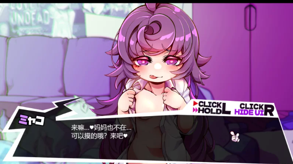 图片[4]-【日式互动SLG/萝莉病娇/PC】  平板家族过家家Ver.1.4 AI汉化版 [PC]-歪次元