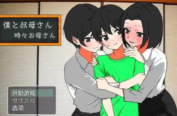 【PC/2D/伦理RPG】我和我的阿姨~有时还有我的母亲 AI汉化版 [PC]-歪次元