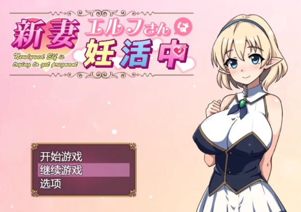 【日系/RPG/PC】年轻的精灵(NTR自己)  [PC]-歪次元