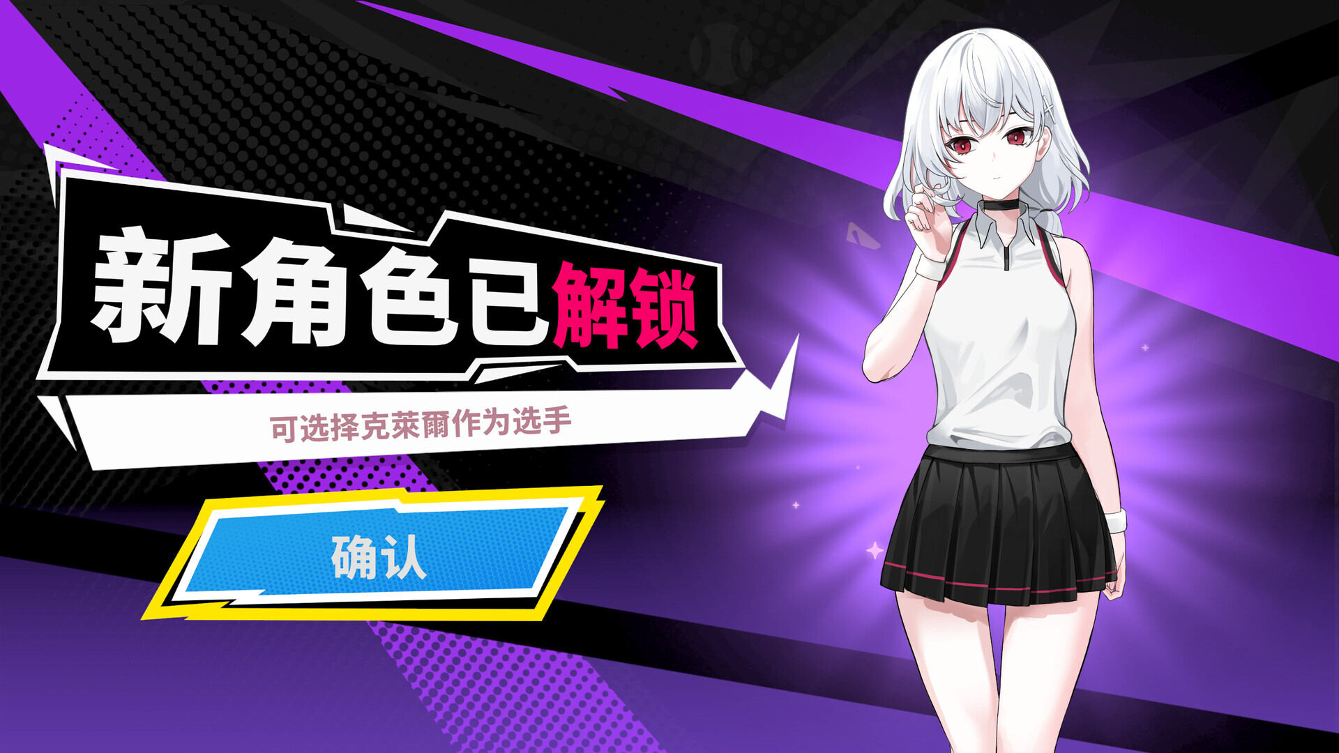 图片[7]-【亚洲风SLG/动态/PC】网球天使 TENNIS ANGELS EX STEAM官方中文步兵版 [PC]-歪次元