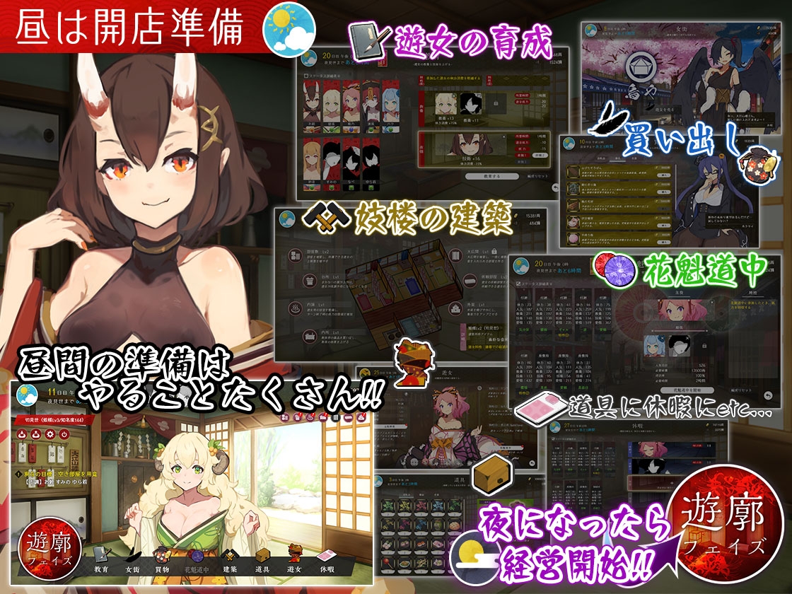 图片[2]-【经营SLG/魔物娘/卖春/PC】梦吉原的妖异妓楼 ～妖怪大楼重建谭～  AI汉化版 [PC]-歪次元