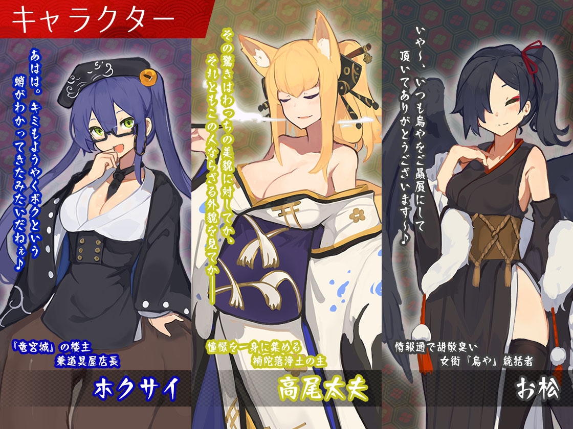 图片[5]-【经营SLG/魔物娘/卖春/PC】梦吉原的妖异妓楼 ～妖怪大楼重建谭～  AI汉化版 [PC]-歪次元
