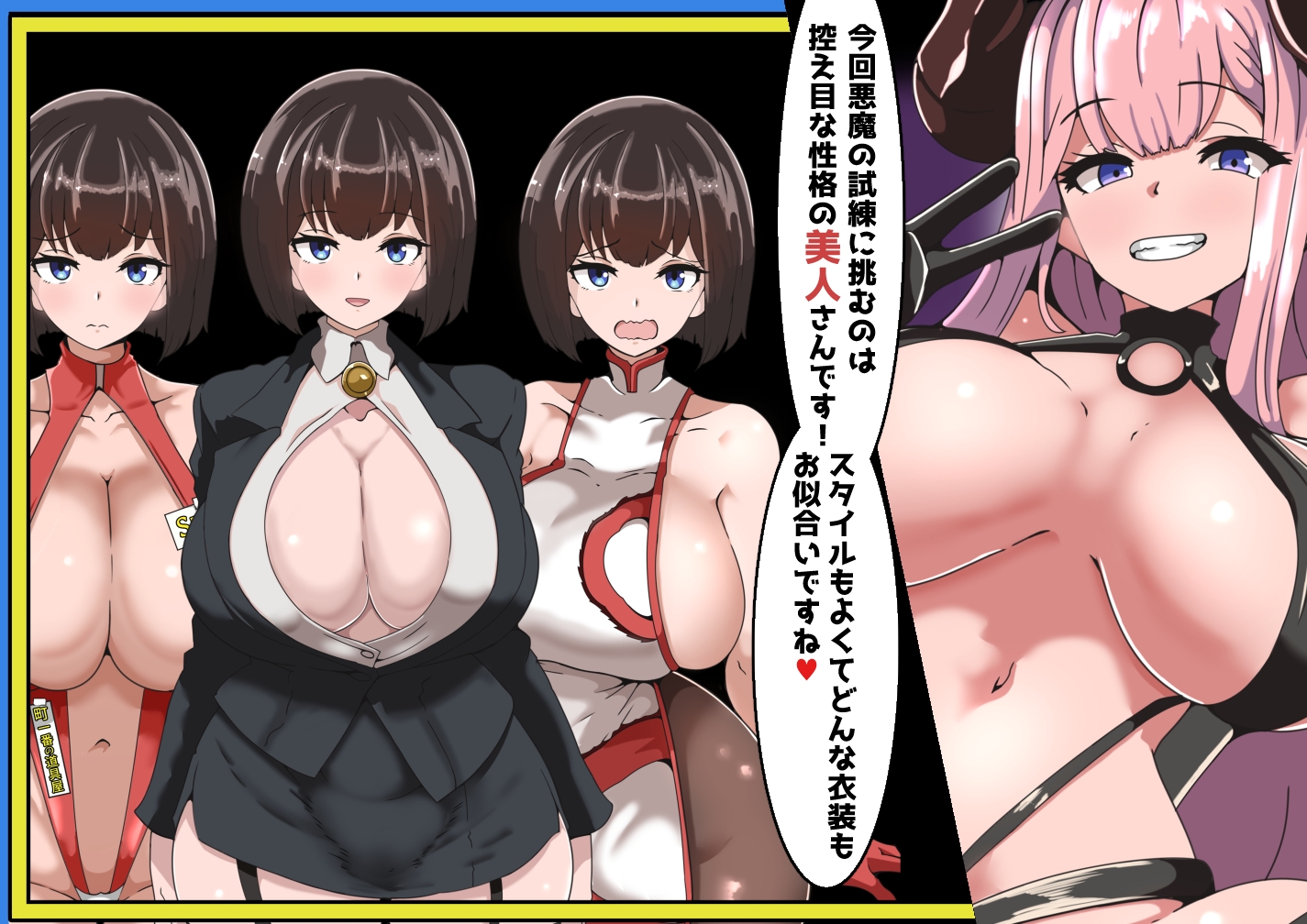 【日式RPG/NTR/PC】恶魔的 NTR 综艺秀 クイズ! YES or NO! ～  AI汉化版+全回想  [PC]-歪次元