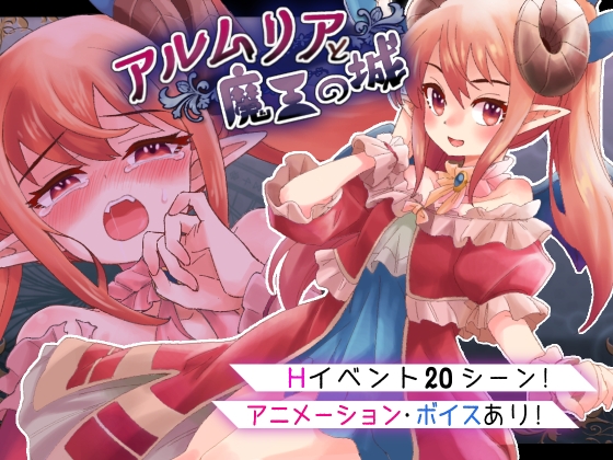 【日式RPG/动态/PC/安卓】阿尔姆利亚与魔王之城    内嵌AI汉化版 [PC/安卓]-歪次元