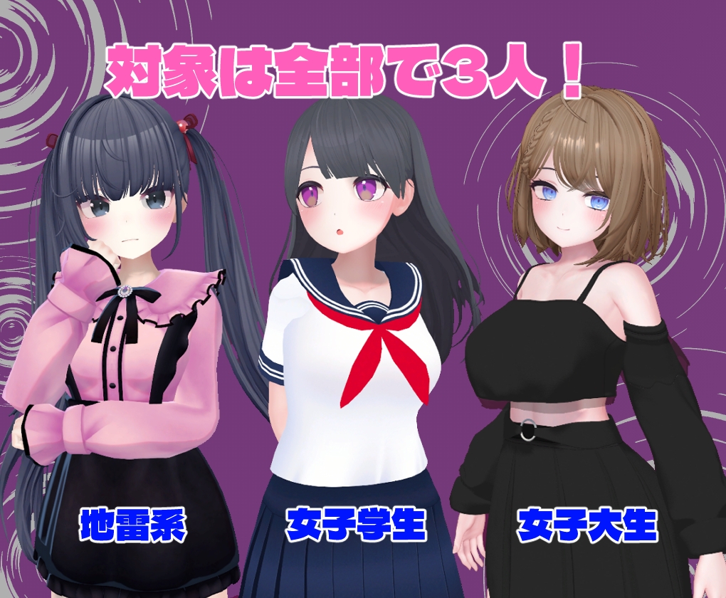 【3D互动/动态/PC】催眠大叔 ひぷおじ 机翻版  [PC]-歪次元