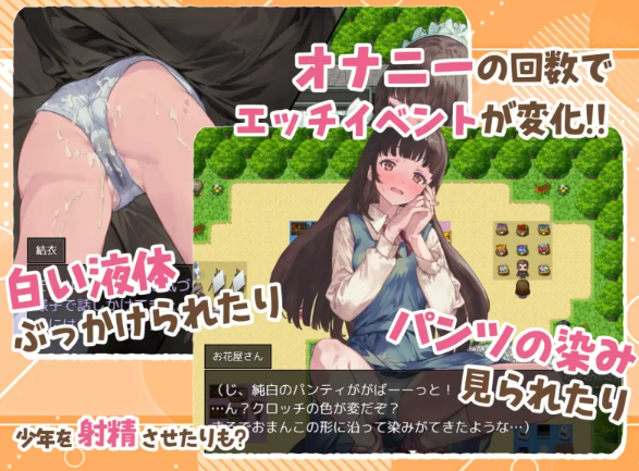 图片[3]-【日式/RPG/PC】处女游戏 ち女ごっこ AI汉化版 [PC]-歪次元