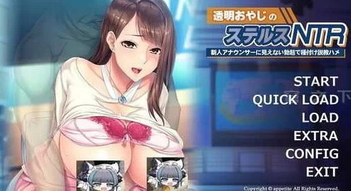 【SLG/汉化/NTR/PC】 透明大叔的隐形NTL+全CG [PC]-歪次元