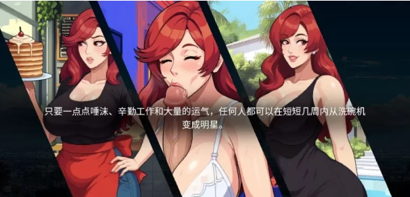 图片[2]-【亚洲风精品SLG/像素动态/PC】造星者物语/成人明星缔造故事 V1.5B 挂载汉化版 [PC]-歪次元