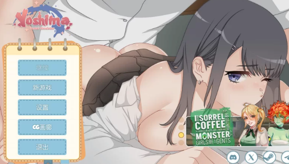 【SLG/动态/PC】吉岛：合租生活 Yoshima: Hentai Simulator 官中步兵 [PC]-歪次元