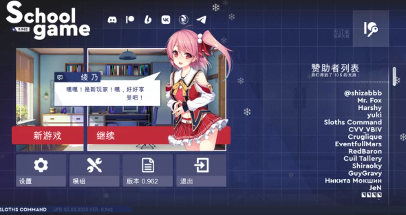 图片[2]-【SLG/官中/PC/安卓】校园游戏 School Game Ver0.962 fix 10 官方中文 [PC/安卓]-歪次元