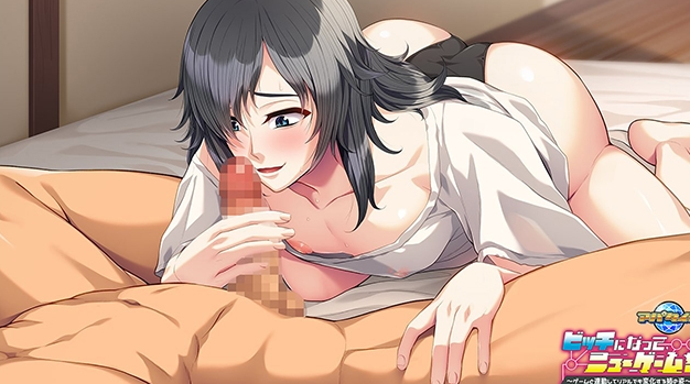 【日式ADV/PC】变成碧池，重新开始！～游戏与现实联动中姐姐的蜕变～   AI汉化版  [PC]-歪次元