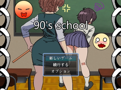 【像素SLG/露出/姐姐×正太/PC】 90年代的学校      AI汉化版 [PC]-歪次元