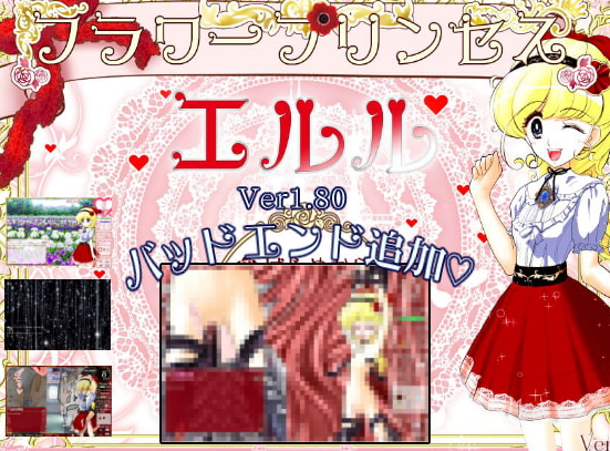 【互动SLG/动态/PC】花之公主·艾露露（触摸调教篇・动画追加版）  官方中文版 [PC]-歪次元