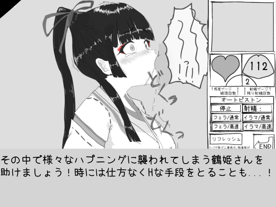 图片[4]-【互动SLG/动态/PC】 必须救鹤姬小姐!!   AI汉化版 [PC]-歪次元
