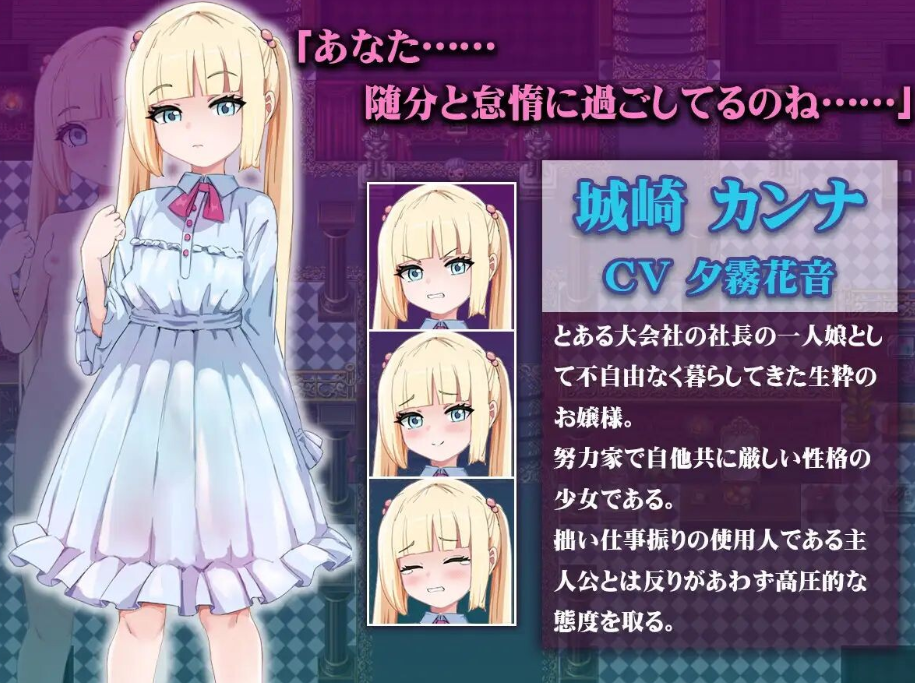 图片[2]-【日式/RPG/PC】傲娇千金催淫调教物语   AI汉化版  [PC]-歪次元