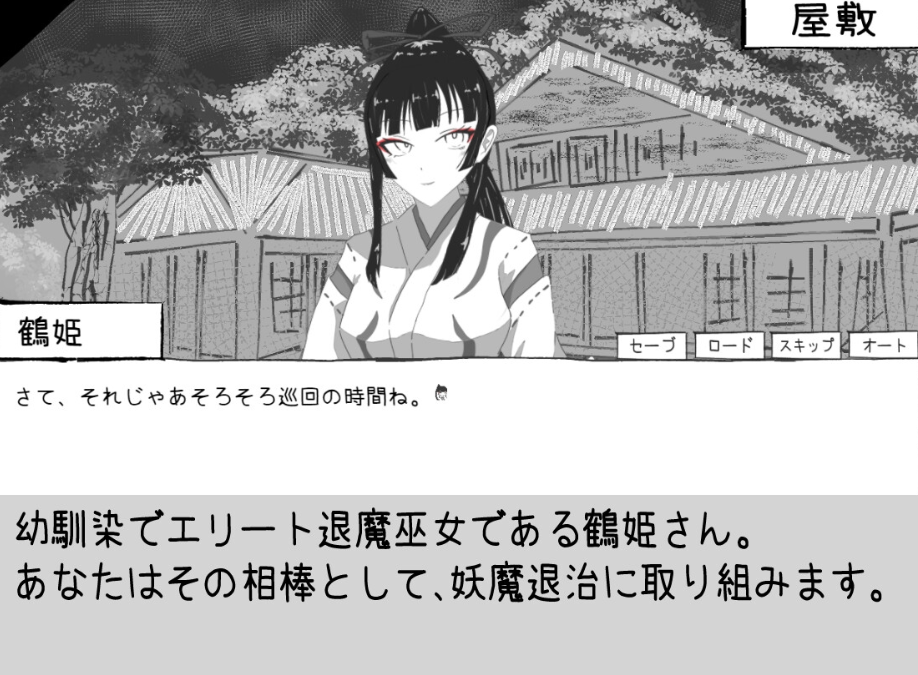 图片[2]-【互动SLG/动态/PC】 必须救鹤姬小姐!!   AI汉化版 [PC]-歪次元