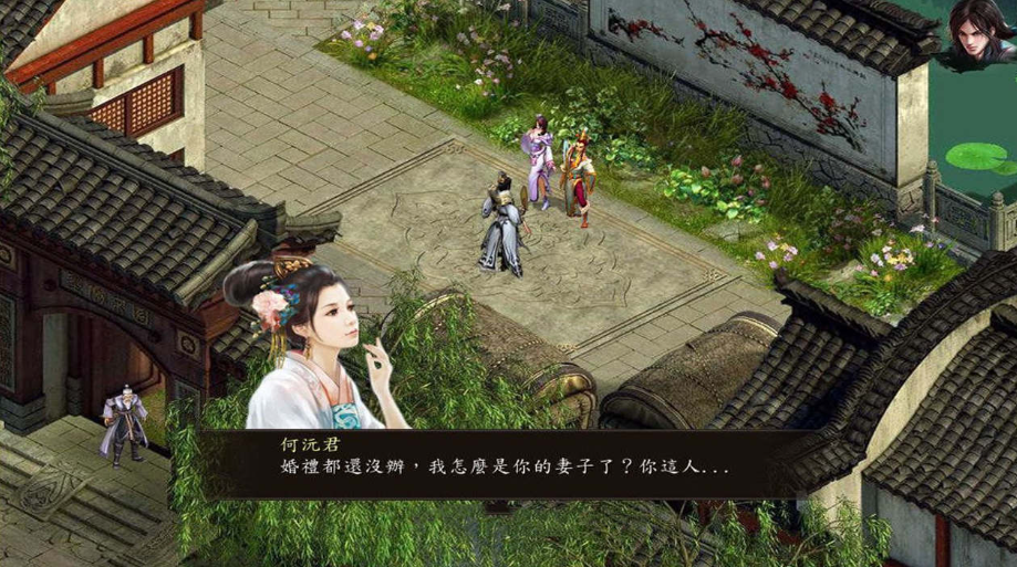 图片[6]-【国产武侠RPG/魔改/PC】金庸群侠传5 爱与死 仙狐MOD 五周年 v1.22.1.2 官方中文版 [PC]-歪次元