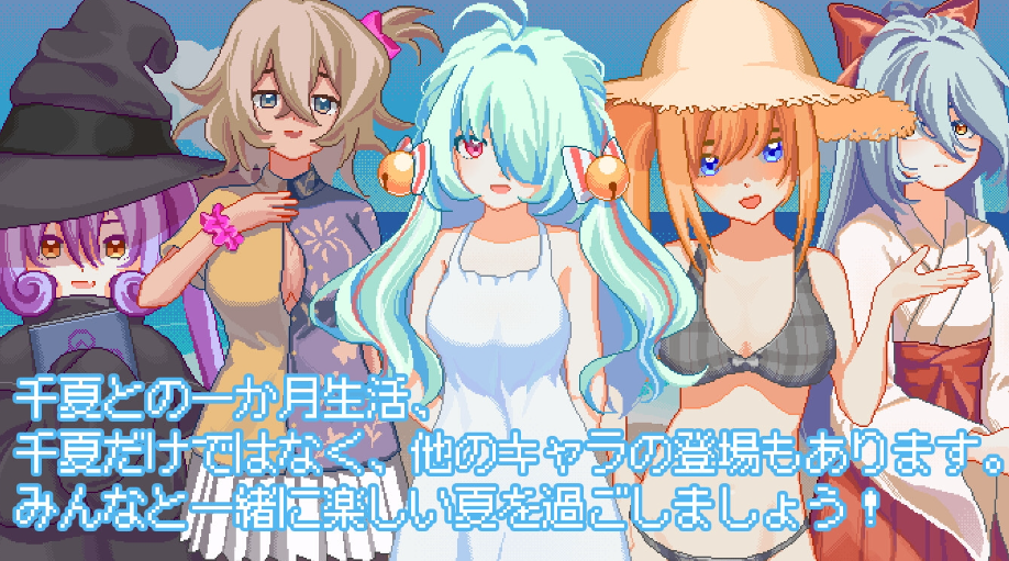 图片[3]-【互动SLG/像素动态/PC】夏天，就这样来临了 官方中文版 [PC]-歪次元
