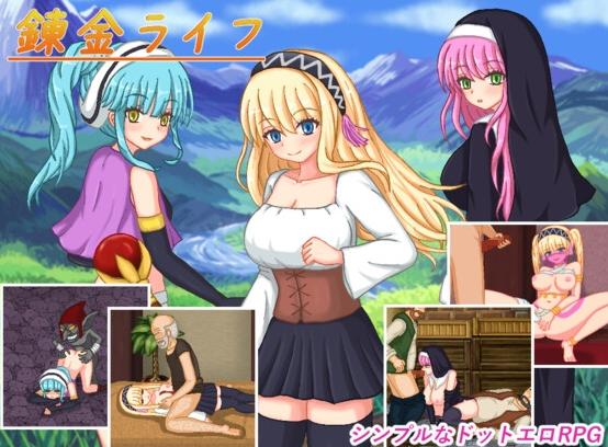 【日式RPG/像素动态/PC】炼金生活 錬金ライフ AI汉化版 [PC]-歪次元