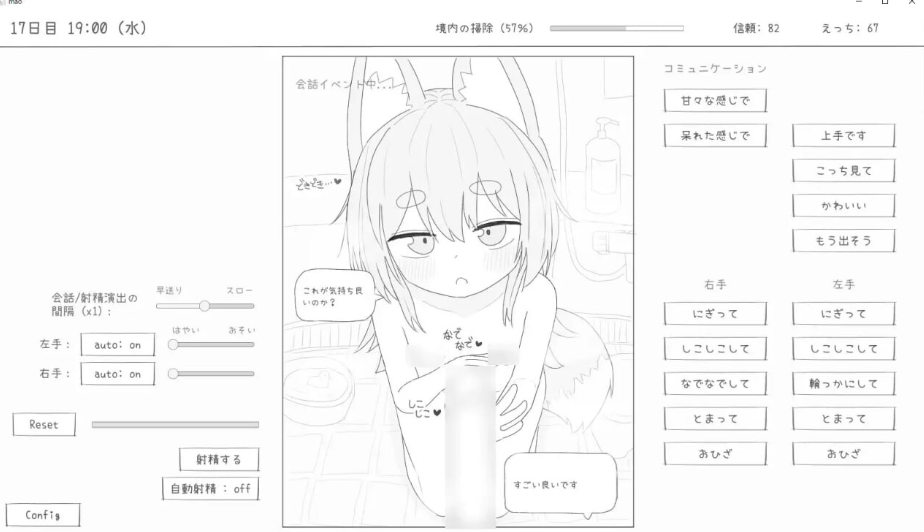 图片[3]-【互动SLG/触摸抚摸/PC】与长生萝莉狐共度的30天   v1.0.0 RC4 机翻版 [PC]-歪次元