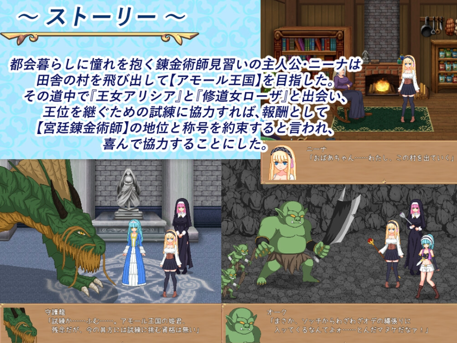 图片[3]-【日式RPG/像素动态/PC】炼金生活 錬金ライフ AI汉化版 [PC]-歪次元