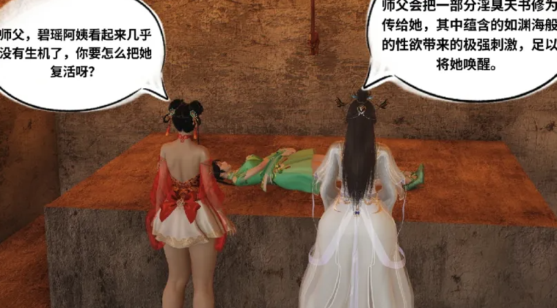 图片[2]-[漫画]无修诛仙荡魔新传1~3+番外[600M]-歪次元